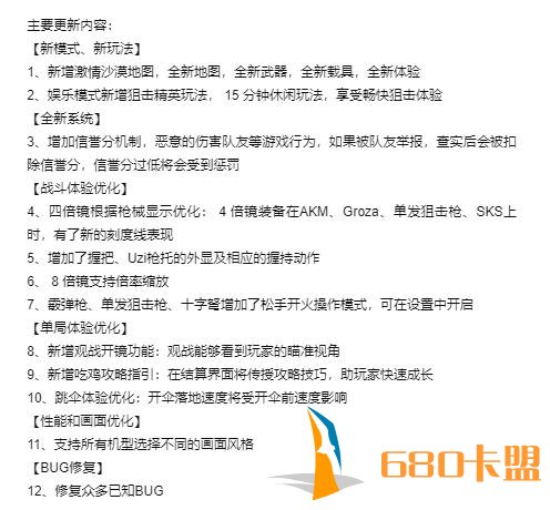 回顾和平精英数次性能绝地求生辅助优化,你还要光子怎么样