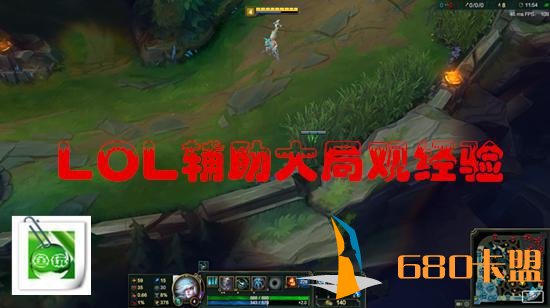 玩LOL辅助的你精通了这六大绝地求生外挂细节还怕上不了王者?还真不信了
