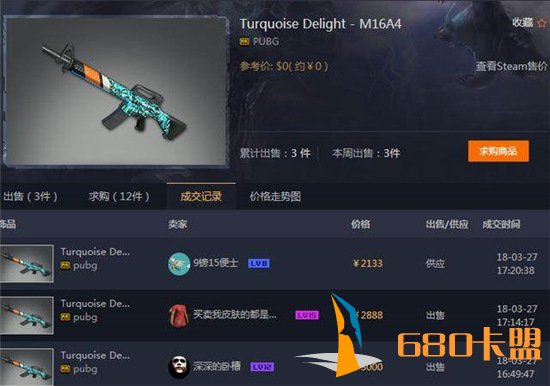 1522231066131274.jpg 绝地求生武器皮肤市场火爆 黄金S686要价12000元3.jpg