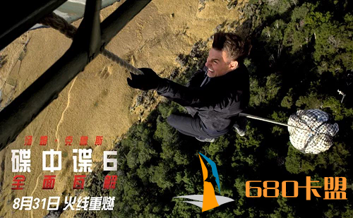 和平精英联手《碟中谍6:绝地求生卡盟全面瓦解》:经典IP跨国影游联动