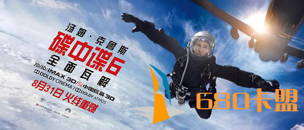 和平精英联手《碟中谍6:绝地求生卡盟全面瓦解》:经典IP跨国影游联动