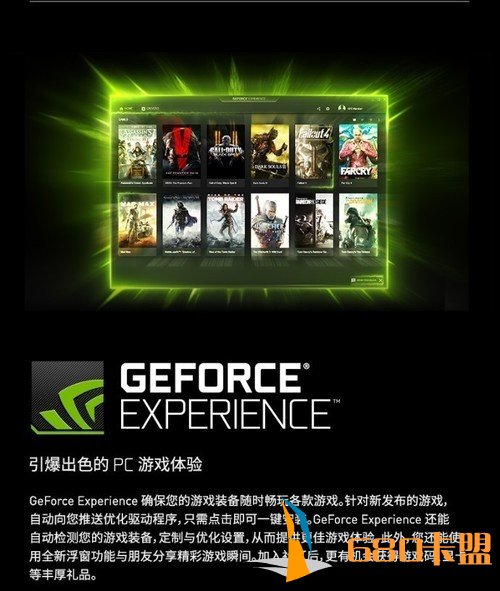 GEFORCE EXPERIENCE简称“GFE”，为玩家提供卓越的 PC 游戏体验，让您的驱动程序时刻保持最新状态、一键优化游戏设置，还可以录制游戏视频、捕捉游戏画面。GeForce? Experience? 满足您的一切所需，更是GeForce? GTX 显卡的完美搭档。