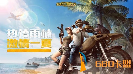 绝地求生外挂和平精英游乐园现新玩法!落地只知道捡物资你