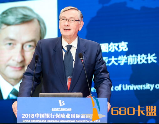 斯洛文尼亚大学前校长达尼洛·图尔克：中国保险业的国际地位会更上一步