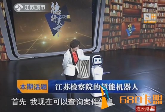 江苏城市频道《德行天下》报道科沃斯机器人