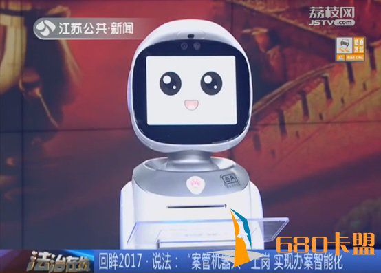 科沃斯机器人参与江苏卫视《法治在线》节目录制