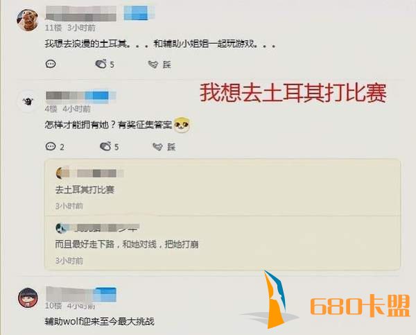 LOL土耳其女选手引热议 出任辅助位,曾是游戏主播 游迅网