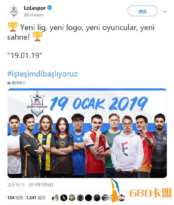 LOL土耳其女选手引热议 出任辅助位,曾是游戏主播 游迅网