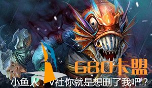 《DOTA2》7.21版本更新 天梯已重置,小鱼人史诗削弱
