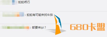 FW上单为辅助SwordArt加油 网友:难道蛇蛇要来LPL