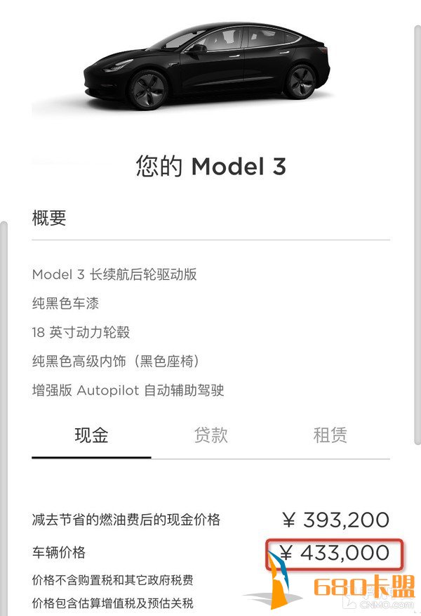 和平精英电脑版辅助特斯拉Model 3变相降价 46300元自动辅助驾驶免费送