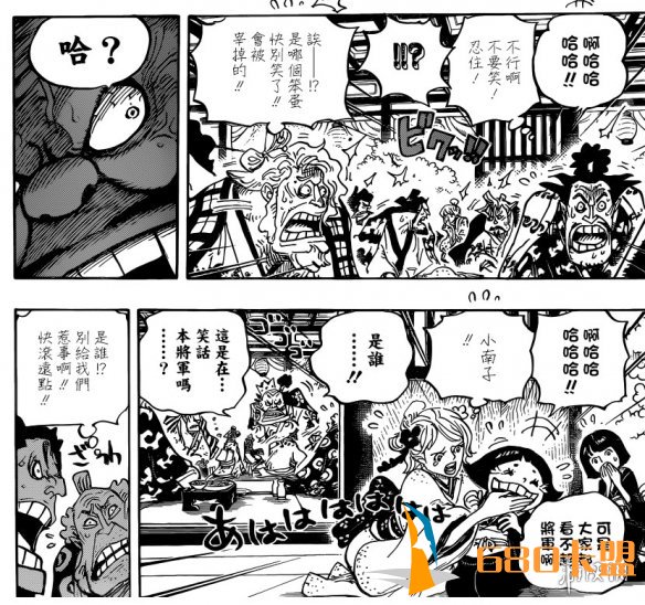 和平精英辅助免费使用安卓罗宾遇险!花魁小紫身份成谜《海贼王》第932话
