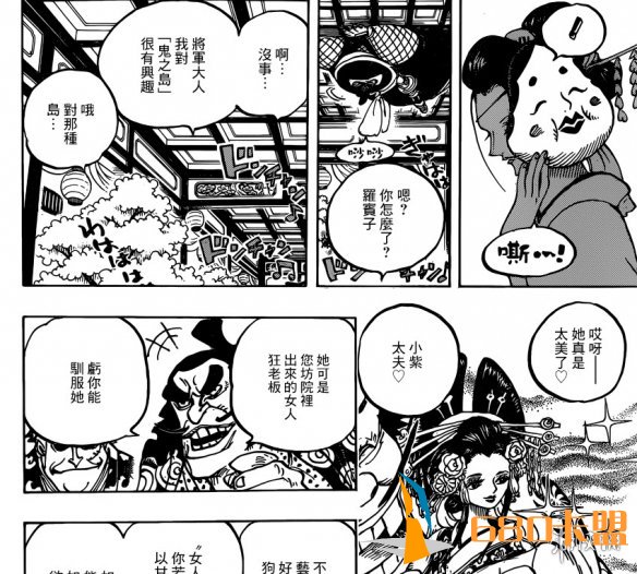 和平精英辅助免费使用安卓罗宾遇险!花魁小紫身份成谜《海贼王》第932话