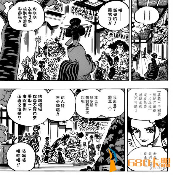 和平精英辅助免费使用安卓罗宾遇险!花魁小紫身份成谜《海贼王》第932话