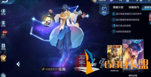 《王者荣耀》S14赛季谁才是最强辅助? 明世隐强到一直被禁选....(一) 《王者荣耀》S14赛季谁才是最强辅助? 明世隐强到一直被禁选....(一)