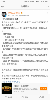 Screenshot_2019-04-03-09-50-25-287_com.sina.weibo