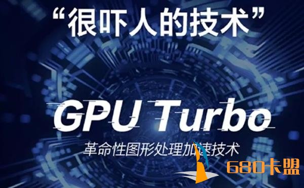 部分华为GPU Turbo手机玩《绝地求生和平精英》花屏 腾讯官方回应