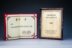 肖健获中国互联网绝地求生辅助卡盟20年游戏行业领军人物奖