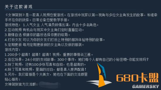国产成人恋爱游戏登和平精英PC端外挂陆Steam，发售三天差评破百
