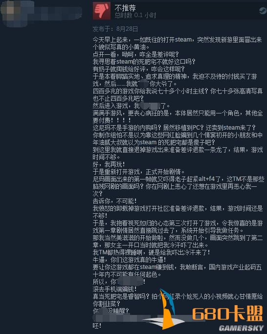 国产成人恋爱游戏登和平精英PC端外挂陆Steam，发售三天差评破百