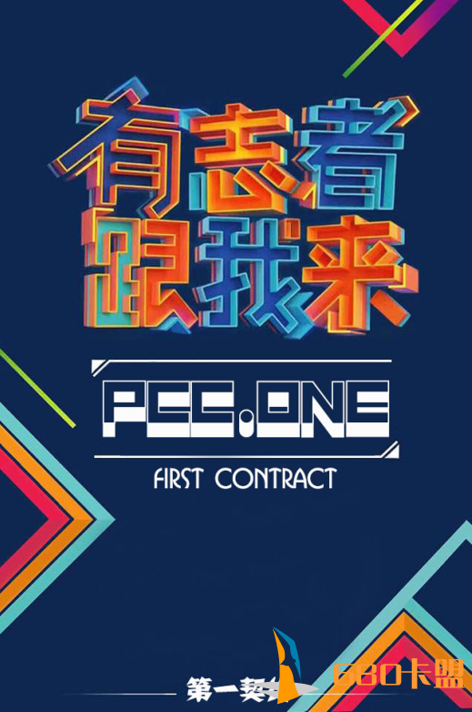 PCC first contr和平精英模拟器外挂act游戏玩法介绍