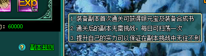 紫霞游戏《少年江和平精英卡盟山》装备副本介绍