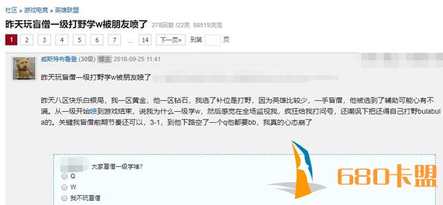 和平精英外挂LOL：盲僧打野一级不学Q就是菜？Karsa：对不起，