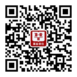 老先生辅助卡盟2019年广东广州市越秀区委统战部招聘2名辅助人员公告
