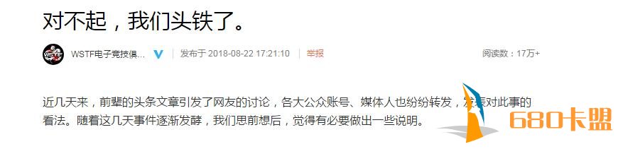 绝地求生：俱乐部老板惹怒imbaTV海涛遭怼 道歉后还要回发律师函