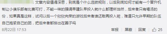 绝地求生：俱乐部老板惹怒imbaTV海涛遭怼 道歉后还要回发律师函