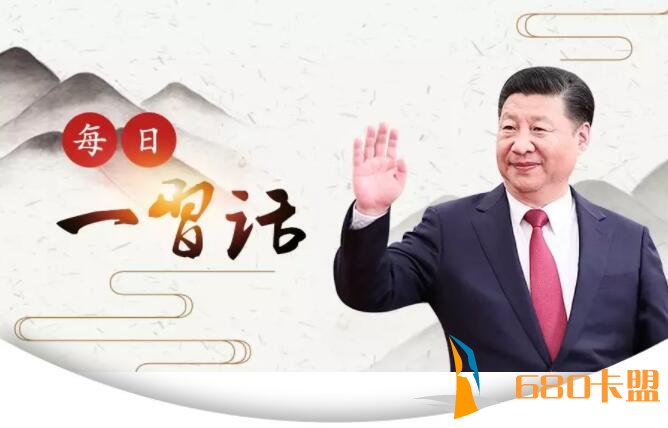 和平精英辅助sxxiu【每日一习话】艰难困苦，玉汝于成